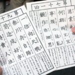 おみくじ　吉　凶