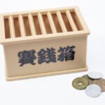 お賽銭箱と小銭