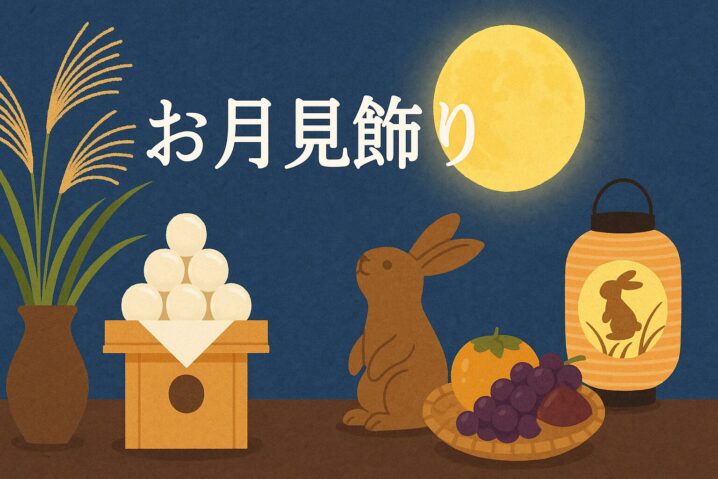 お月見飾り