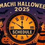 大井町ハロウィン 時間