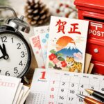 年賀状いつまで