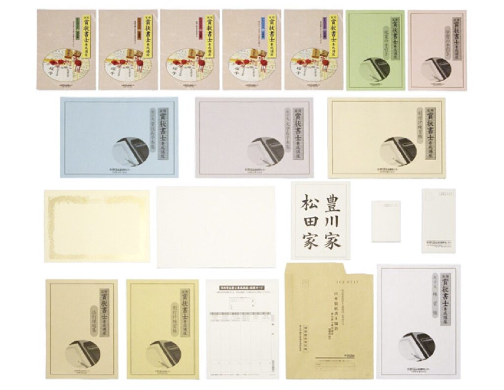 賞状書士養成講座教材